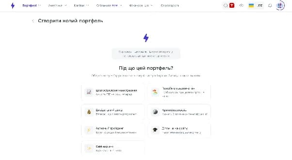 Додавання портфеля до трекера дивідендів Strum Додавання портфеля до трекера дивідендів Strum